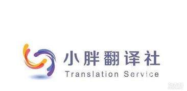 聊城翻译服务 专业语言解决方案的可靠选择